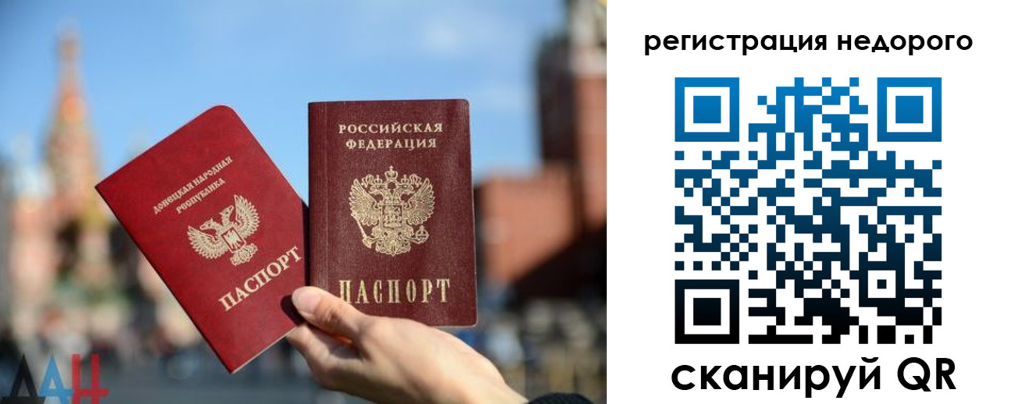 временная регистрация гарантия в Московской области