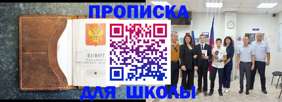 временная прописка в Московской области