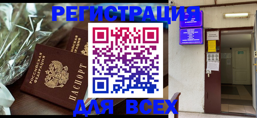 временная регистрация законно в Московской области