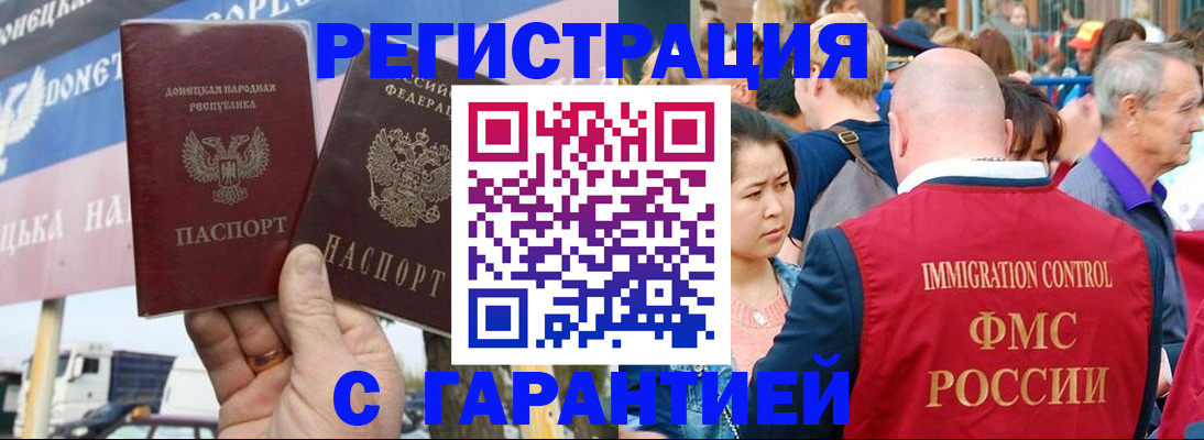 временная регистрация госуслуги в Московской области